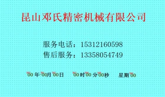 分離式鋸切機(jī)開機(jī)畫面