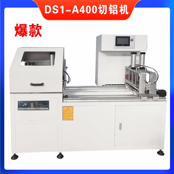 DS1-A400 切鋁機(jī) DS1-A400 切鋁機(jī)