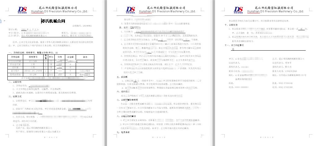 【山東】DS-C400帶有液壓站定尺鋸已發(fā)往，用于鋁合金貨箱切割