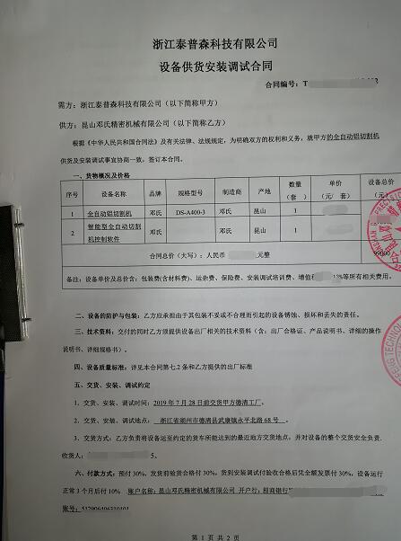 高速鋁型材下料機(jī)切割鋁管，泰普森選擇鄧氏【浙江案例】