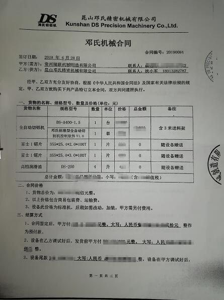 鋁型材下料機(jī)實(shí)現(xiàn)散熱器與異型材切割，放棄同行選鄧氏