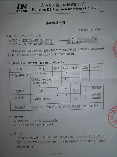 【廣東】全自動切鋁機仁?？萍歼x擇鄧氏實現(xiàn)精密鋸切