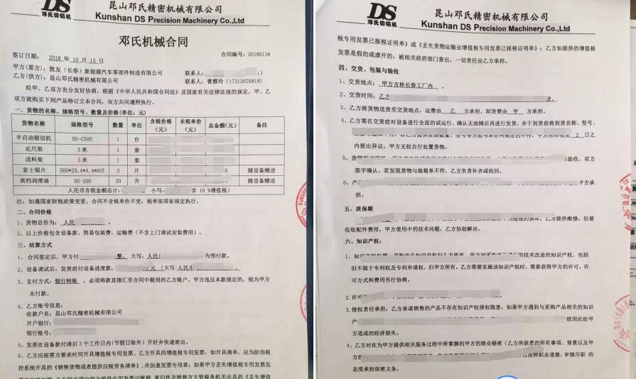 半自動鋸鋁機切割150*250mm鋁型材，與長春致友達成合作