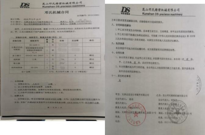 自行車配件切割也用上了全自動切鋁機DS-A400-3，合作案例【天津】